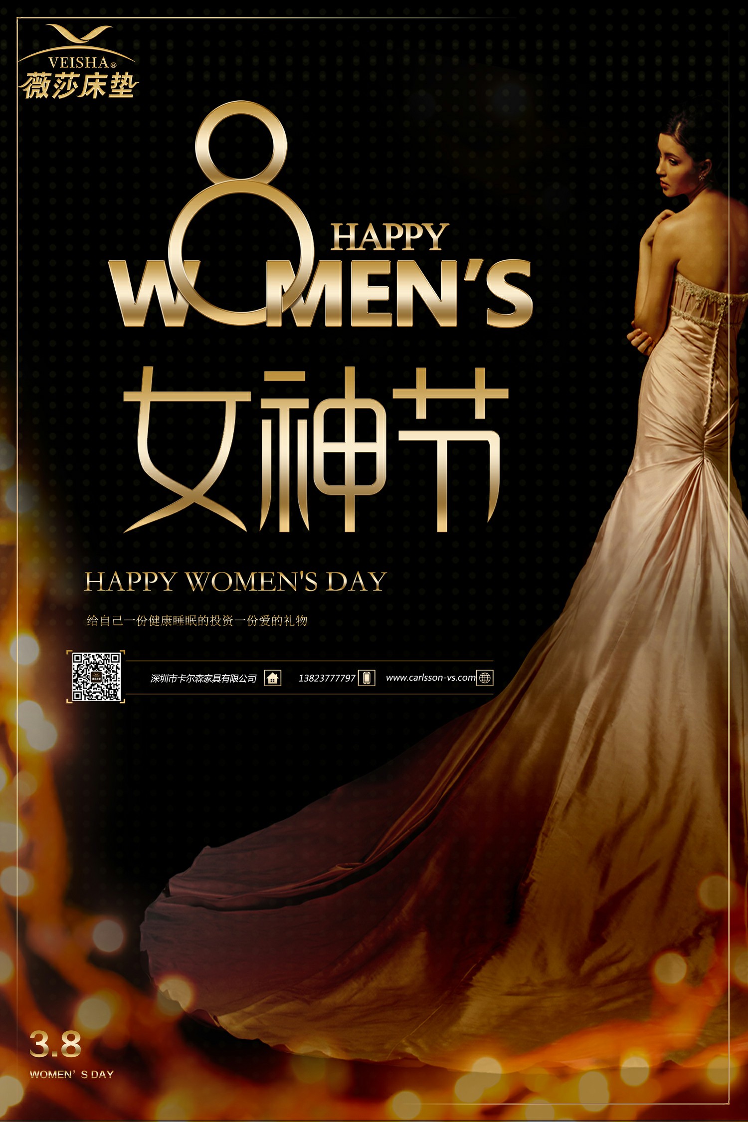 薇莎床墊 薇莎床墊