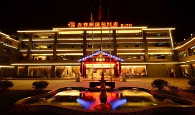 云南麗江吉祥圓國際酒店