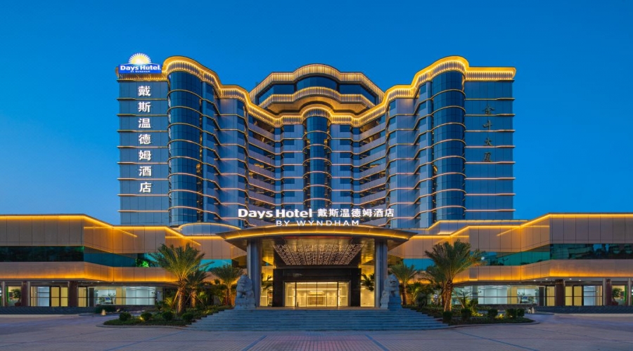 梅州金葉戴斯溫德姆酒店