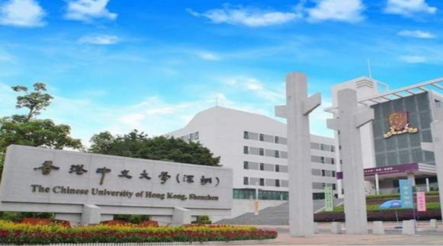 香港中文大學(xué)（深圳）院區(qū)