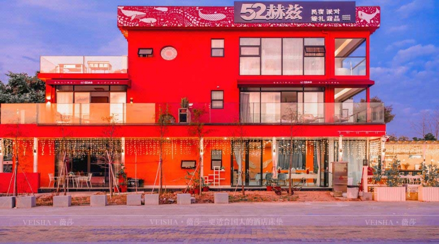 廣東深圳-52赫茲民宿