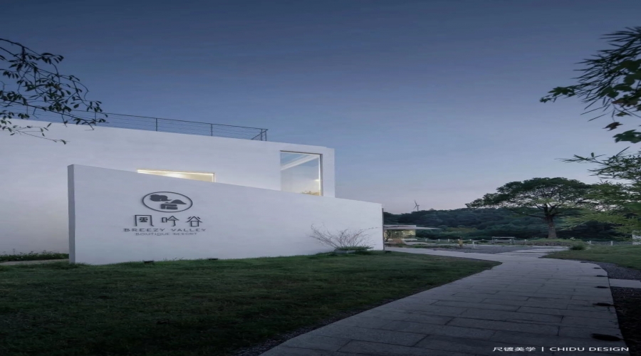 湖南長沙-風(fēng)吟谷