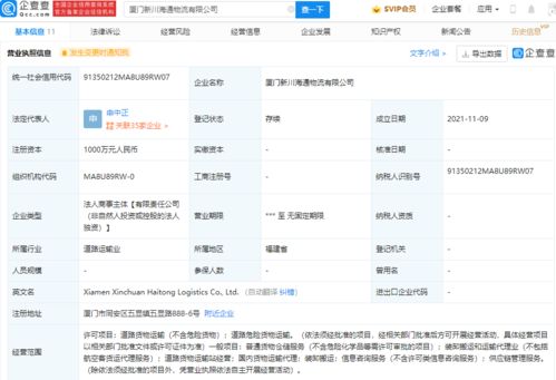 京東布局廈門，新設(shè)物流公司助力區(qū)域供應(yīng)鏈升級